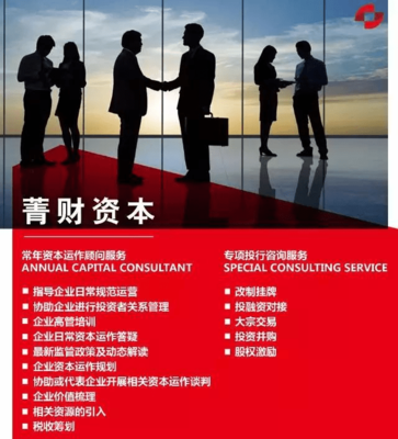 菁财资本 做优秀创业者值得信赖的资本伙伴与咨询顾问