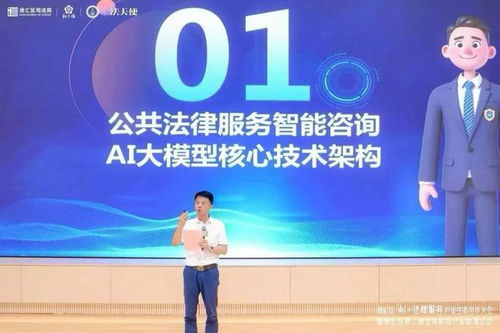 硬核出击，迭代升级 解码徐汇区AI法律服务产业融合新生态与企业咨询服务