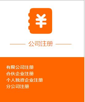揭秘口碑好企业注册的选择之道，西藏悦德企业咨询服务助力高效起航